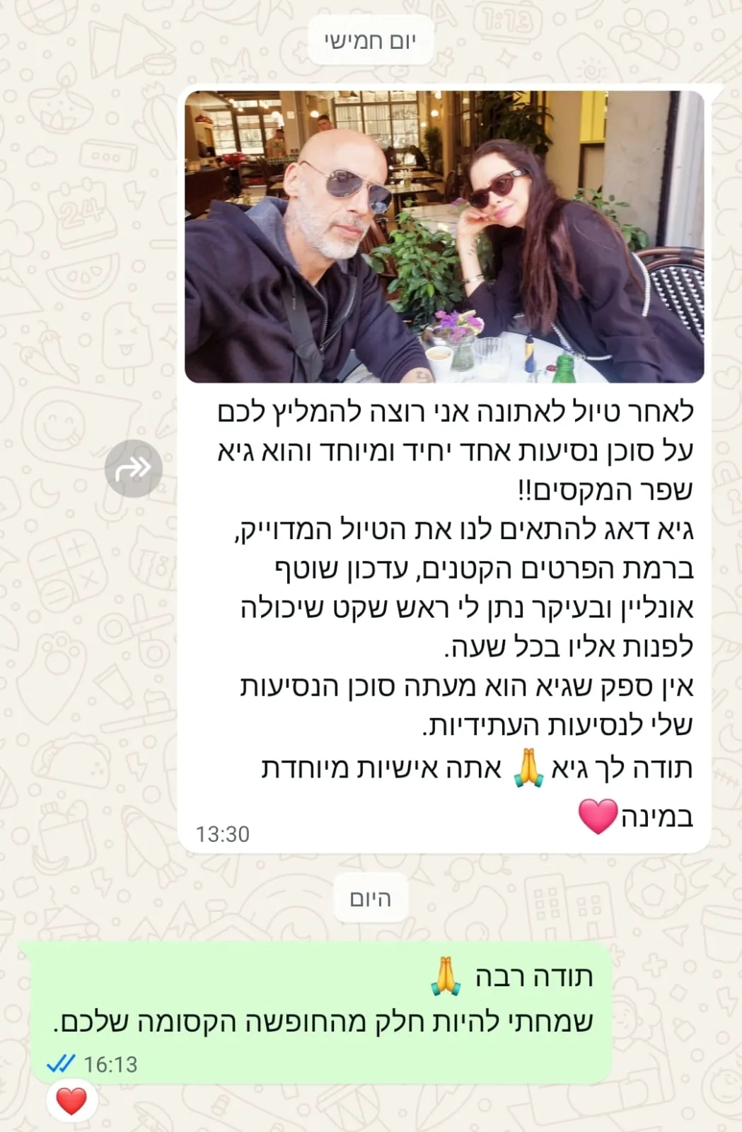 המלצת לקוח 2
