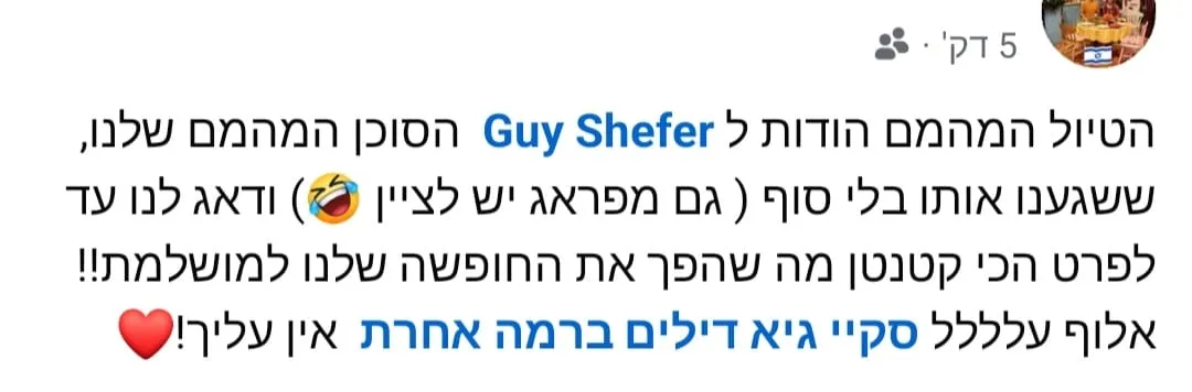 המלצת לקוח 4
