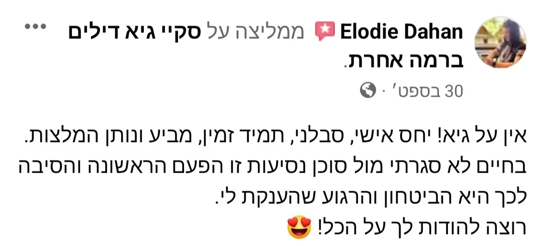 המלצת לקוח 5