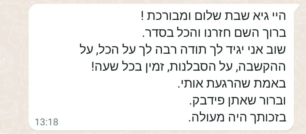המלצת לקוח 6