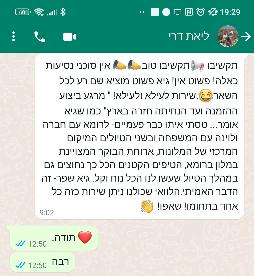המלצת לקוח 8